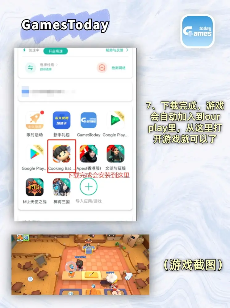 火博登录官网下载截图3
